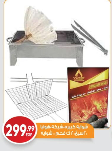 available at El mhallawy Sons in Egypt - Cairo