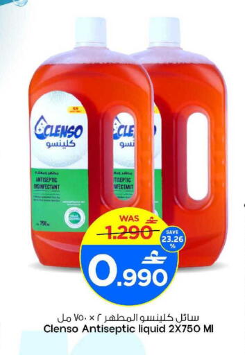 available at MARK & SAVE in Oman - Sohar