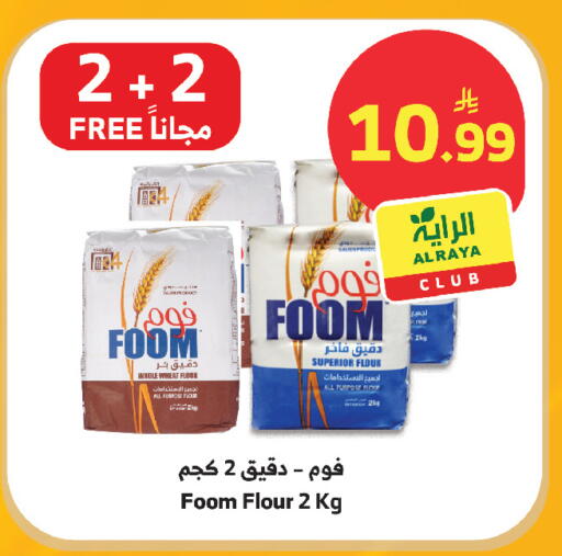 available at Al Raya in KSA, Saudi Arabia, Saudi - Yanbu