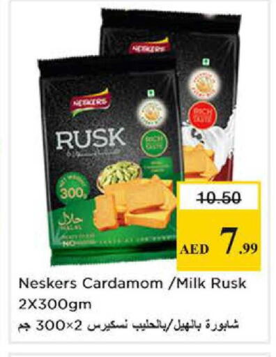 Cardamom available at Nesto Hypermarket in UAE - Sharjah / Ajman