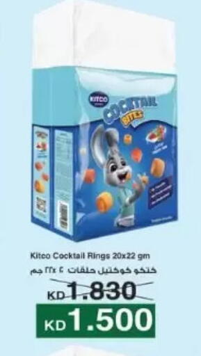 available at جمعية عبد الله المبارك التعاونية in الكويت - مدينة الكويت