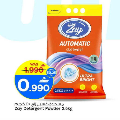 available at MARK & SAVE in Oman - Muscat