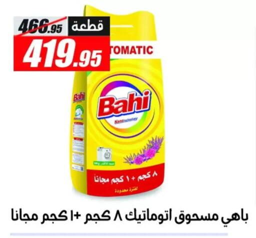 available at الفرجاني هايبر ماركت in Egypt - القاهرة