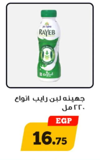 available at Awlad Ragab in Egypt - Cairo