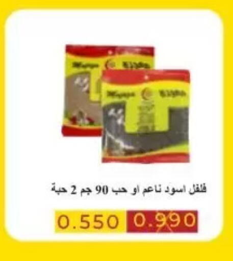 available at جمعية عبد الله المبارك التعاونية in الكويت - مدينة الكويت