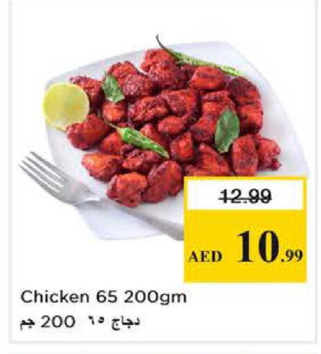 available at Nesto Hypermarket in UAE - Abu Dhabi