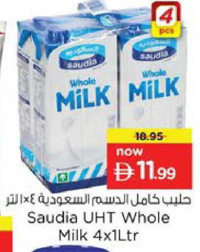 available at نستو هايبرماركت in الإمارات العربية المتحدة , الامارات - رَأْس ٱلْخَيْمَة