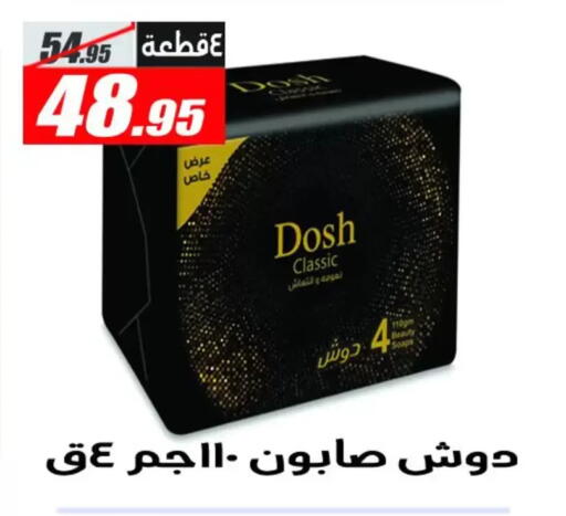 available at El Fergany Hyper Market   in Egypt - Cairo