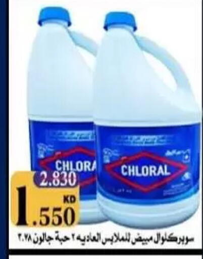available at Mangaf Cooperative Society in Kuwait