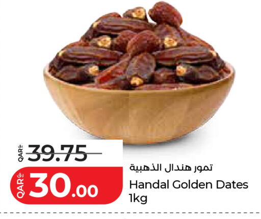 available at لولو هايبرماركت in قطر - أم صلال