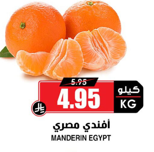 from Egypt available at Prime Supermarket in KSA, Saudi Arabia, Saudi - Khamis Mushait