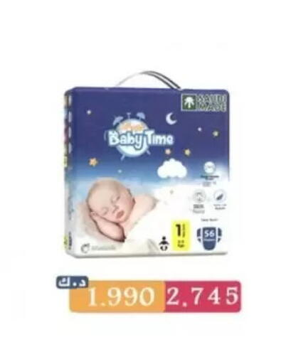 available at Abdullah Al-Mubarak Co-op. Society in Kuwait - Kuwait City