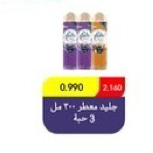 available at جمعية جابر الأحمد التعاونية in الكويت - مدينة الكويت
