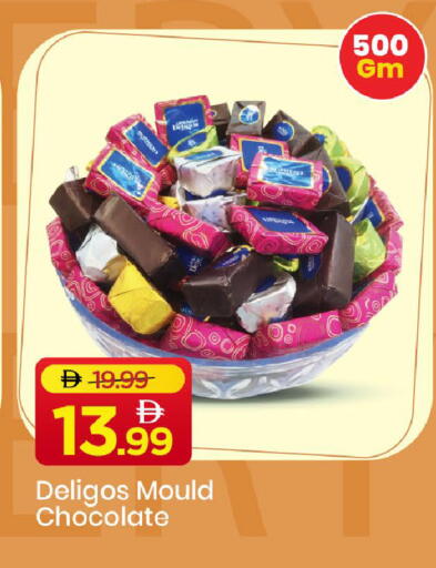 available at مارك & سيف in الإمارات العربية المتحدة , الامارات - الشارقة / عجمان