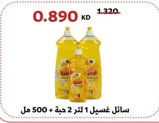 available at جمعية عبد الله المبارك التعاونية in الكويت - مدينة الكويت