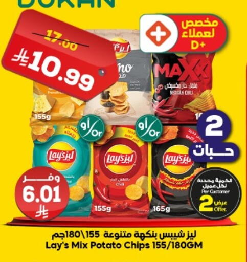 Potato available at Dukan in KSA, Saudi Arabia, Saudi - Jeddah