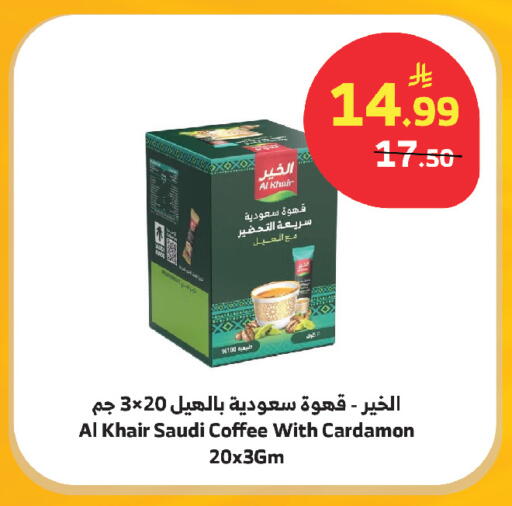 available at الراية in مملكة العربية السعودية, السعودية, سعودية - مكة المكرمة