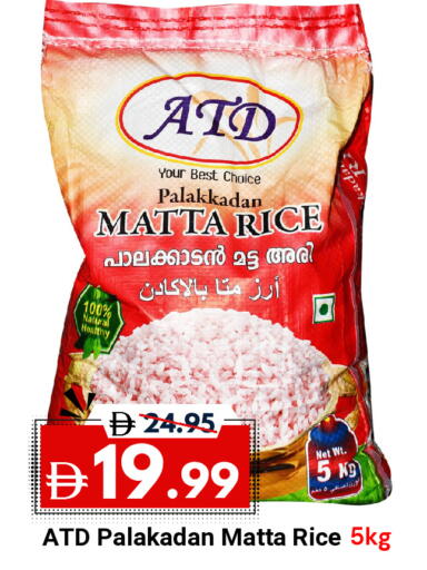 available at DESERT FRESH MARKET  in UAE - Abu Dhabi
