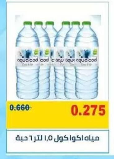 available at Mangaf Cooperative Society in Kuwait