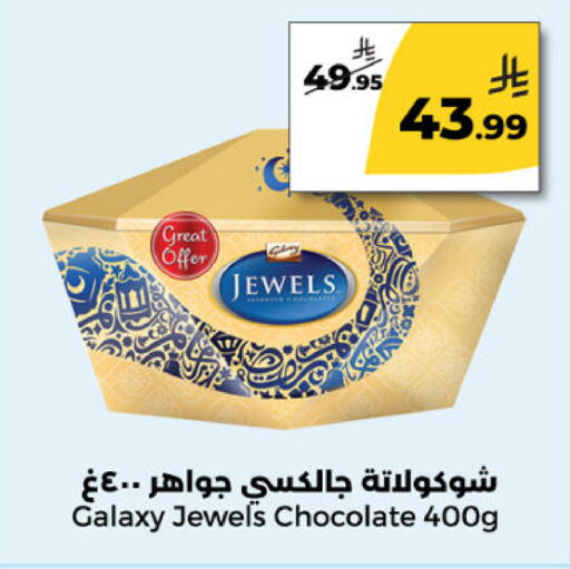 available at  دانة طازج يوميا in مملكة العربية السعودية, السعودية, سعودية - الرياض