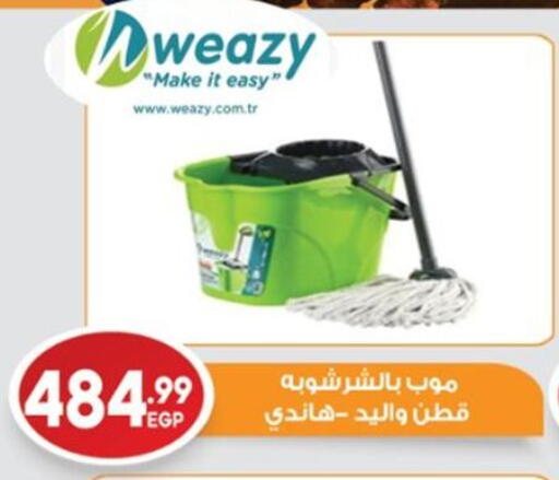 available at El mhallawy Sons in Egypt - Cairo