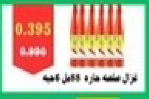 available at جمعية جابر الأحمد التعاونية in الكويت - محافظة الجهراء