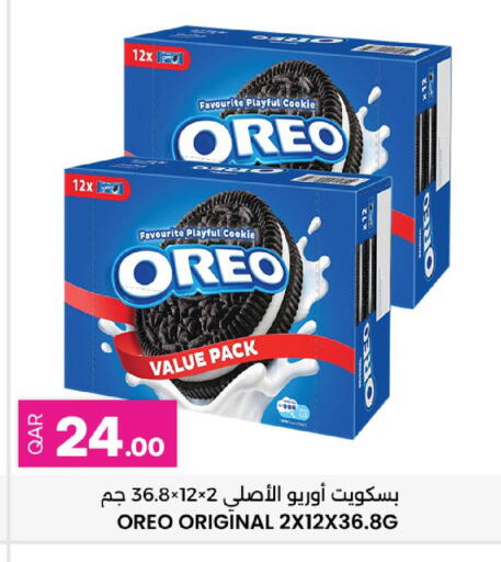 available at أنصار جاليري in قطر - الريان
