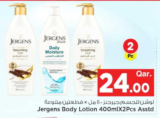 available at مارك & سيف in قطر - الدوحة
