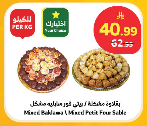 available at الراية in مملكة العربية السعودية, السعودية, سعودية - مكة المكرمة