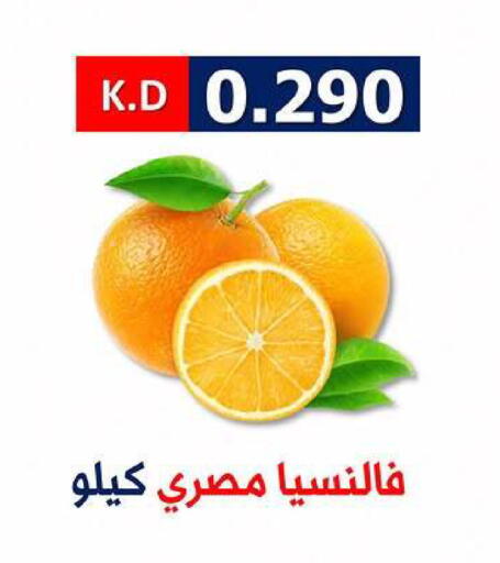 available at Sabah Al-Nasser Cooperative Society in Kuwait - Kuwait City