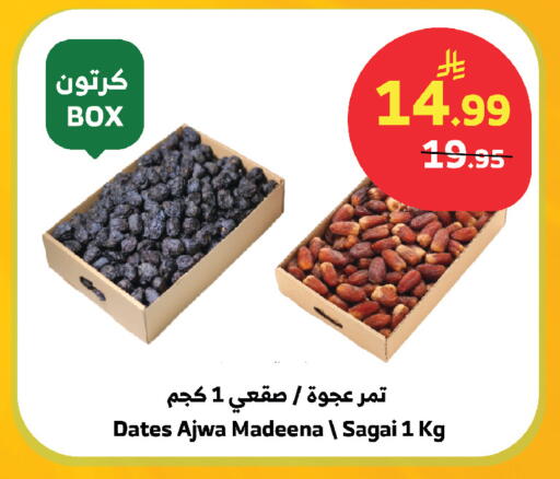available at الراية in مملكة العربية السعودية, السعودية, سعودية - مكة المكرمة