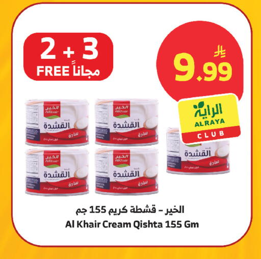 available at الراية in مملكة العربية السعودية, السعودية, سعودية - مكة المكرمة