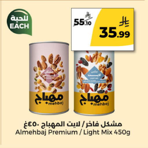 available at  دانة طازج يوميا in مملكة العربية السعودية, السعودية, سعودية - الرياض