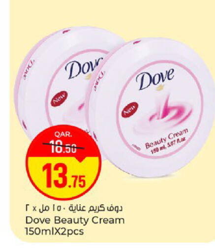 available at باريس هايبرماركت in قطر - الريان