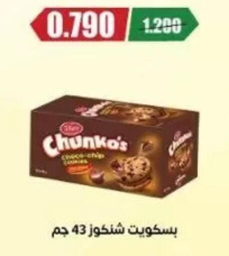 available at Abdullah Al-Mubarak Co-op. Society in Kuwait - Kuwait City