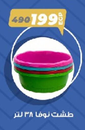 available at El mhallawy Sons in Egypt - Cairo