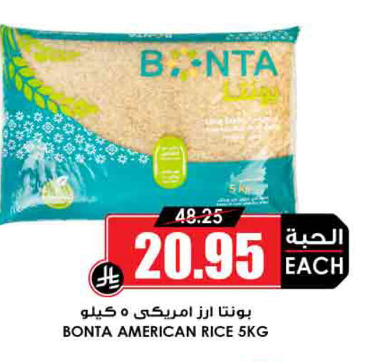 available at أسواق النخبة in مملكة العربية السعودية, السعودية, سعودية - خميس مشيط