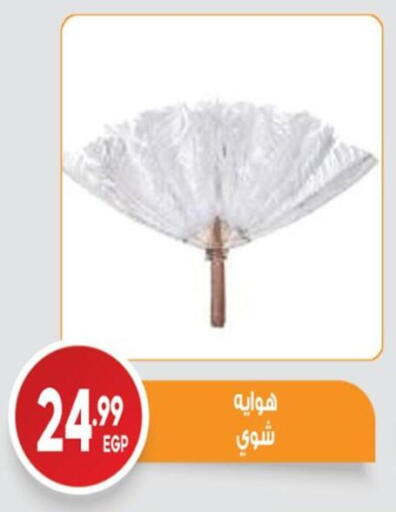 available at El mhallawy Sons in Egypt - Cairo