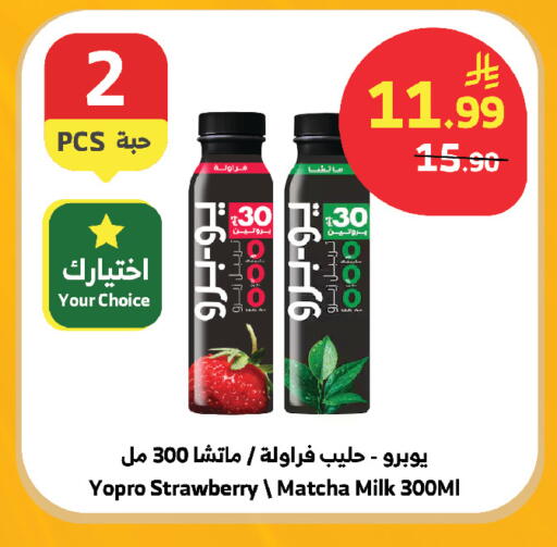 Strawberry available at Al Raya in KSA, Saudi Arabia, Saudi - Yanbu