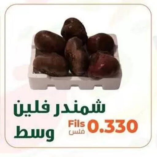 available at جمعية خيطان التعاونية in الكويت - مدينة الكويت