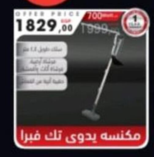 available at El mhallawy Sons in Egypt - Cairo