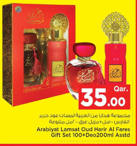 available at مارك & سيف in قطر - الشحانية