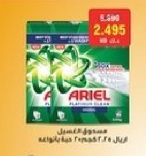 available at جمعية جابر الأحمد التعاونية in الكويت - مدينة الكويت