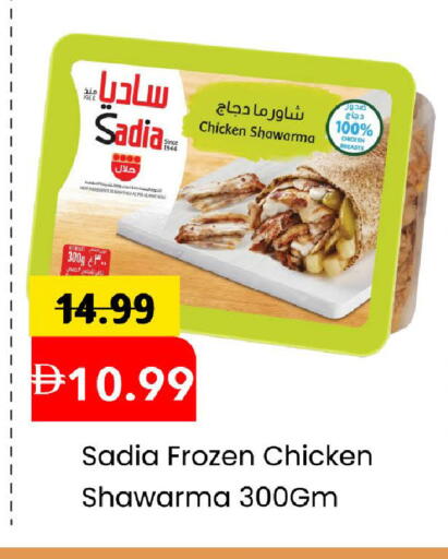 available at مارك & سيف in الإمارات العربية المتحدة , الامارات - الشارقة / عجمان