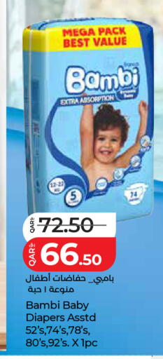 available at LuLu Hypermarket in Qatar - Umm Salal