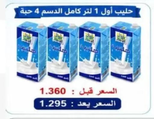 available at جمعية عبد الله المبارك التعاونية in الكويت - مدينة الكويت