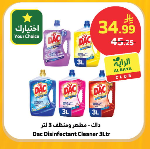 available at الراية in مملكة العربية السعودية, السعودية, سعودية - مكة المكرمة
