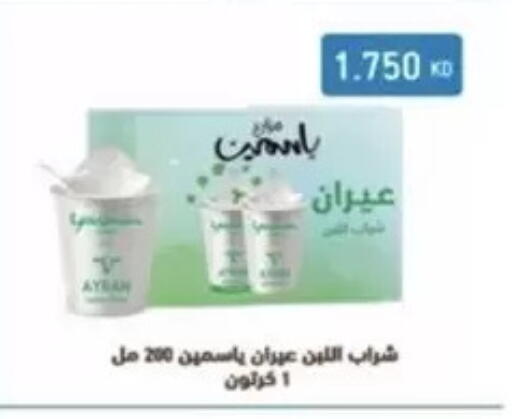 available at  Al Ardhiya coop  in Kuwait - Kuwait City