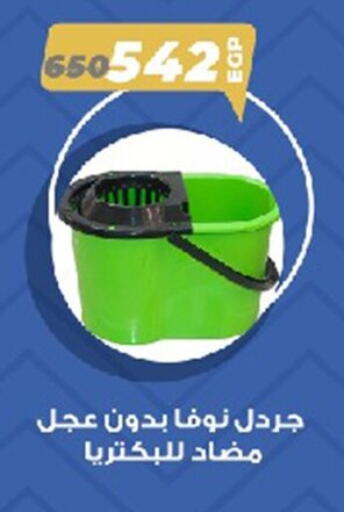 available at El mhallawy Sons in Egypt - Cairo