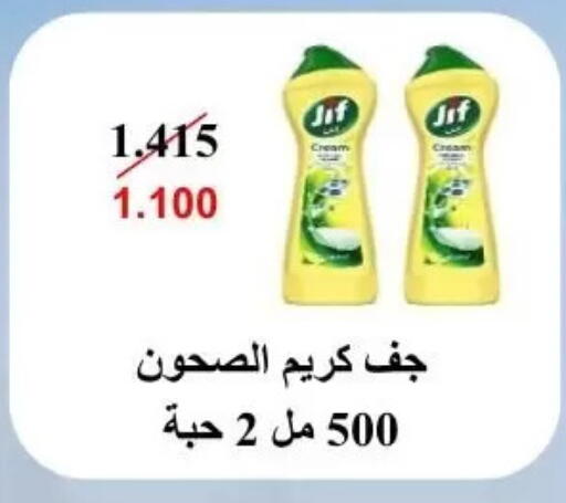 available at Abdullah Al-Mubarak Co-op. Society in Kuwait - Kuwait City